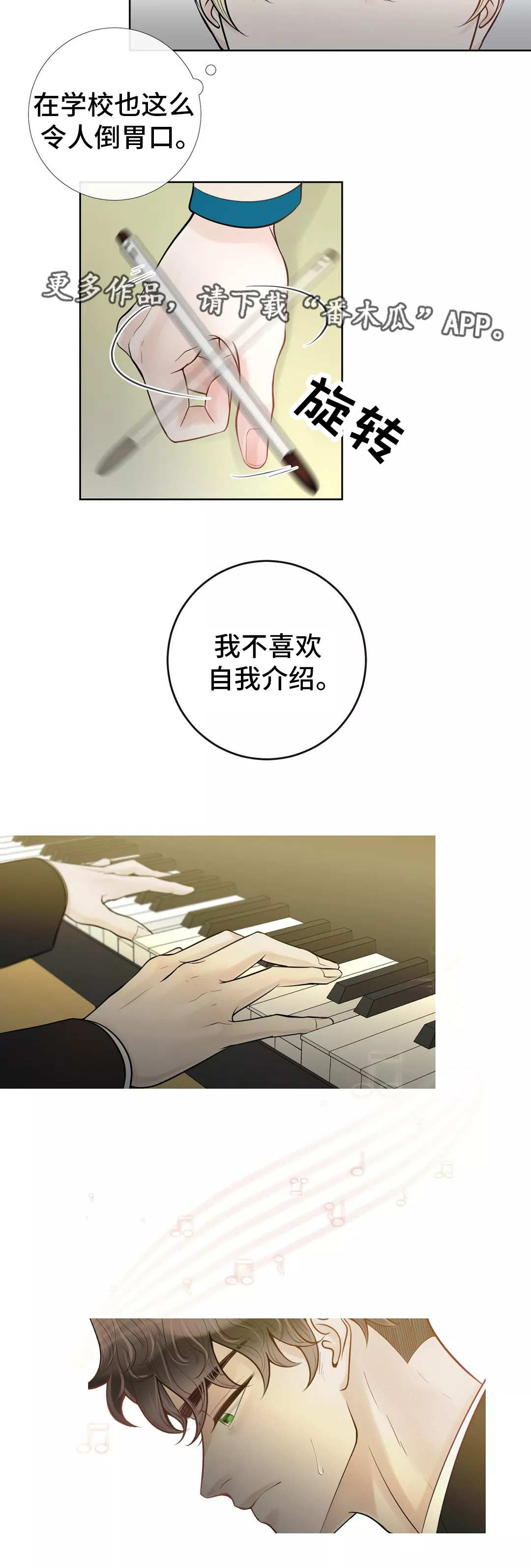 第37章：倒胃口2