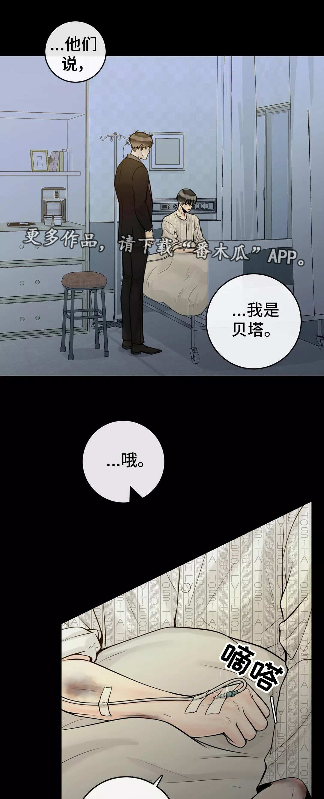第35章：该怎么办0
