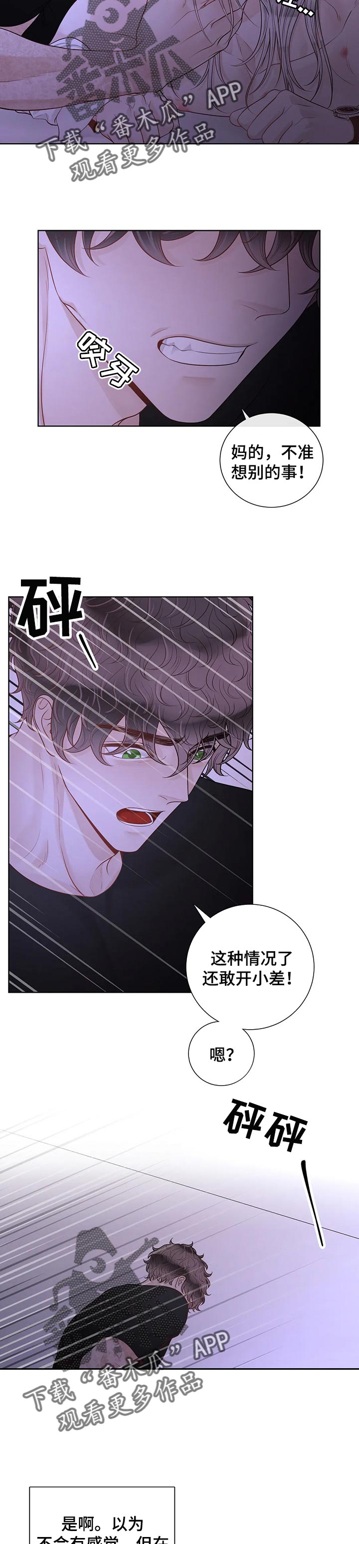 第80章：【第二季】医院1