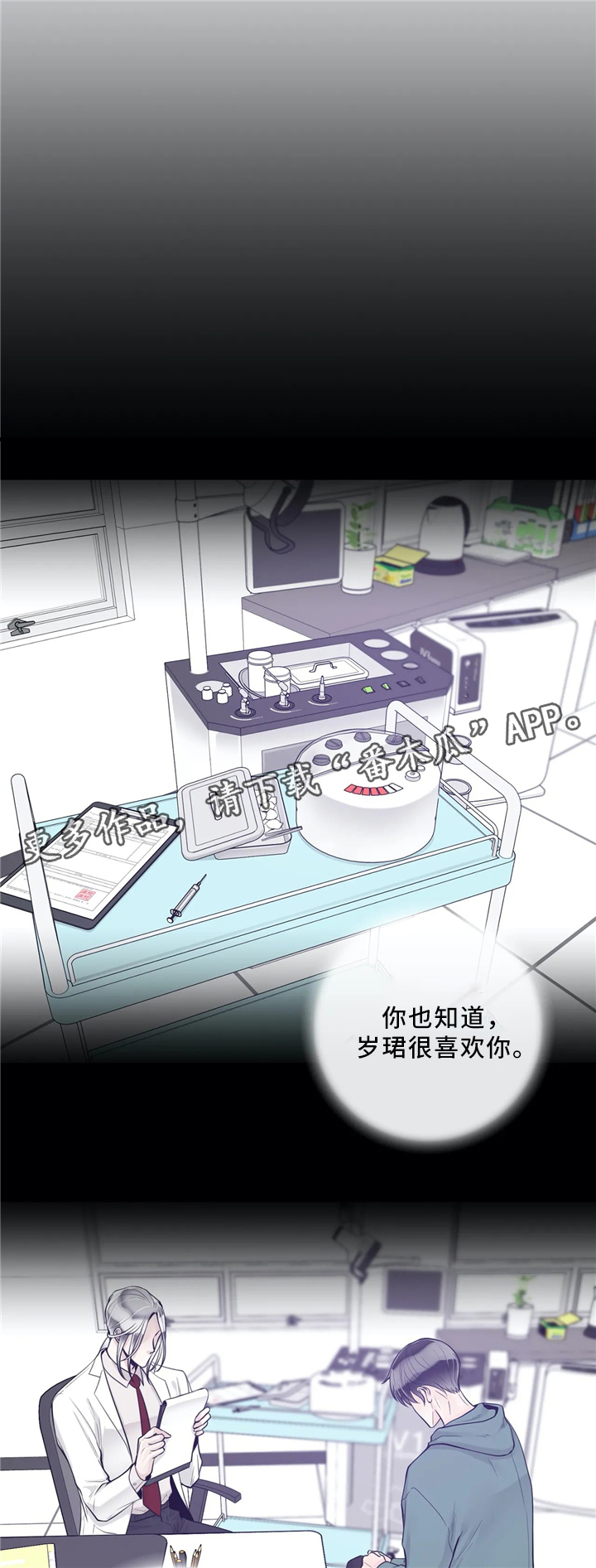 第58章：提前准备5