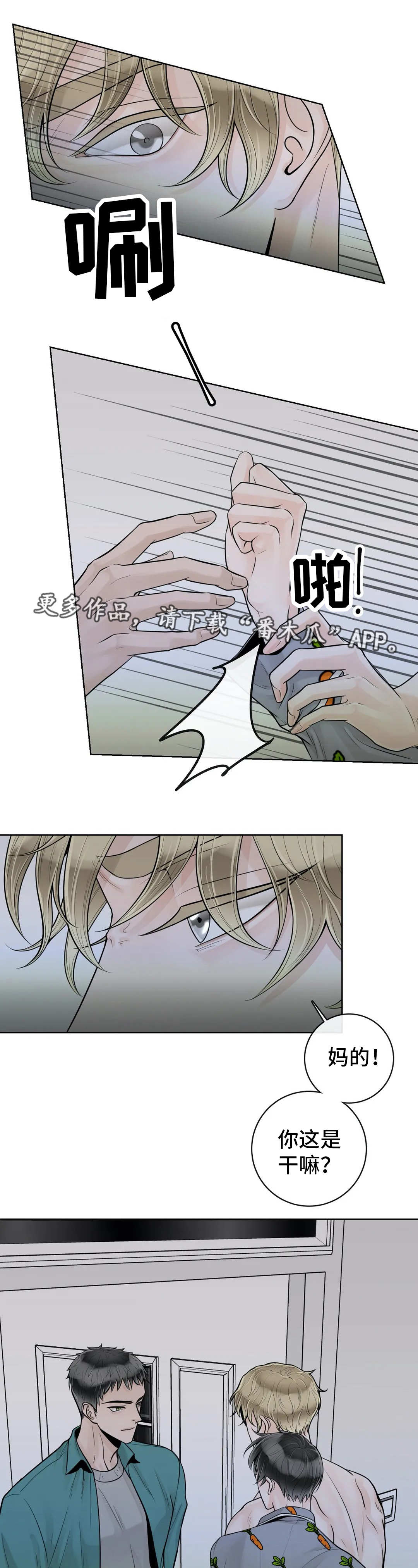 第47章：找上门7