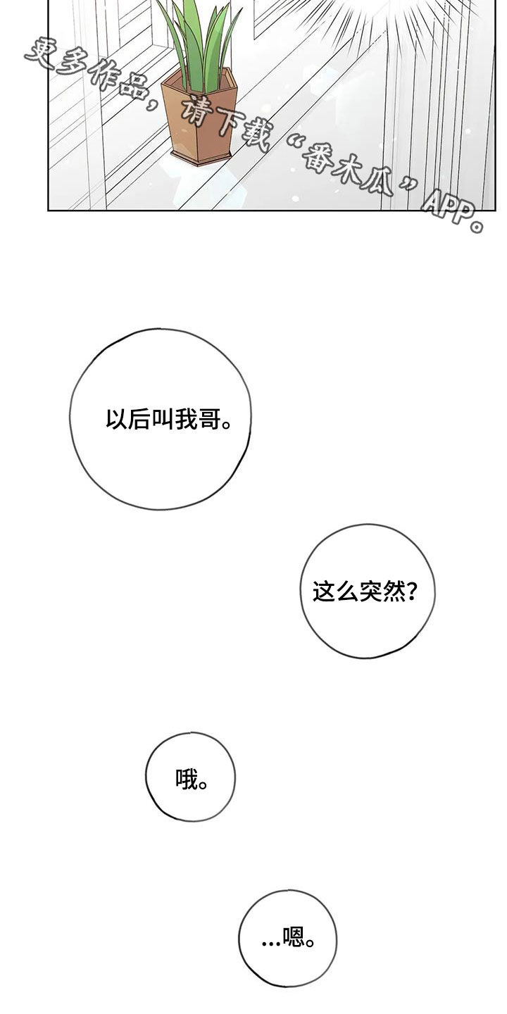 第165章：【番外】会幸福的24