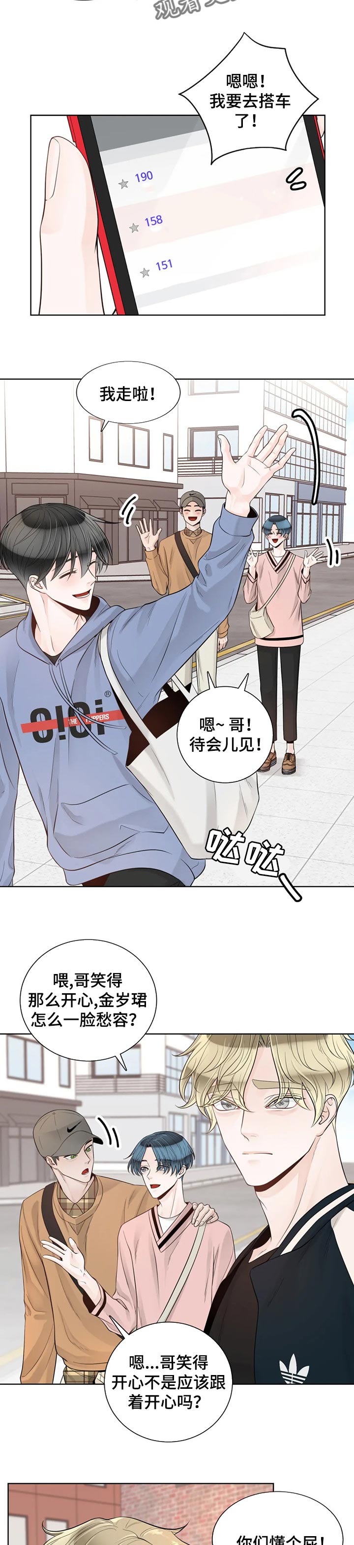 第90章：【第二季】像个小朋友5