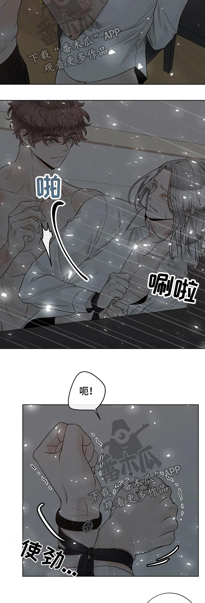 第113章：【第二季】来电1
