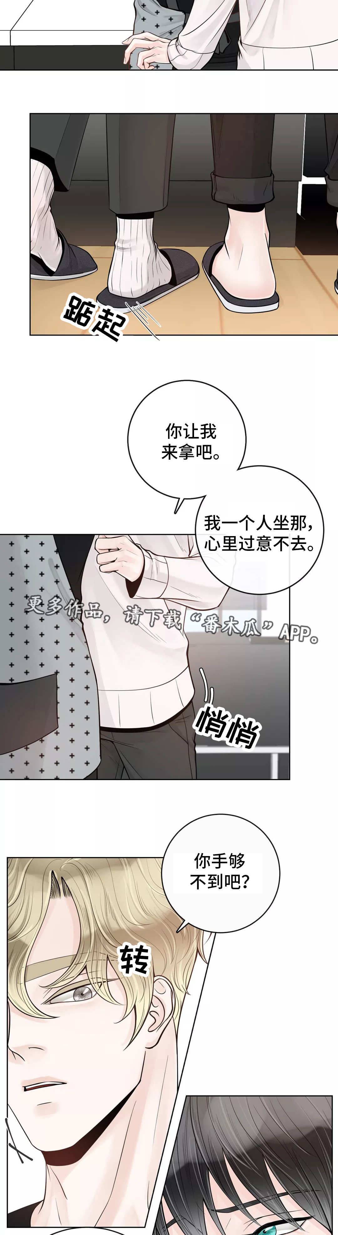 第39章：给你做饭11