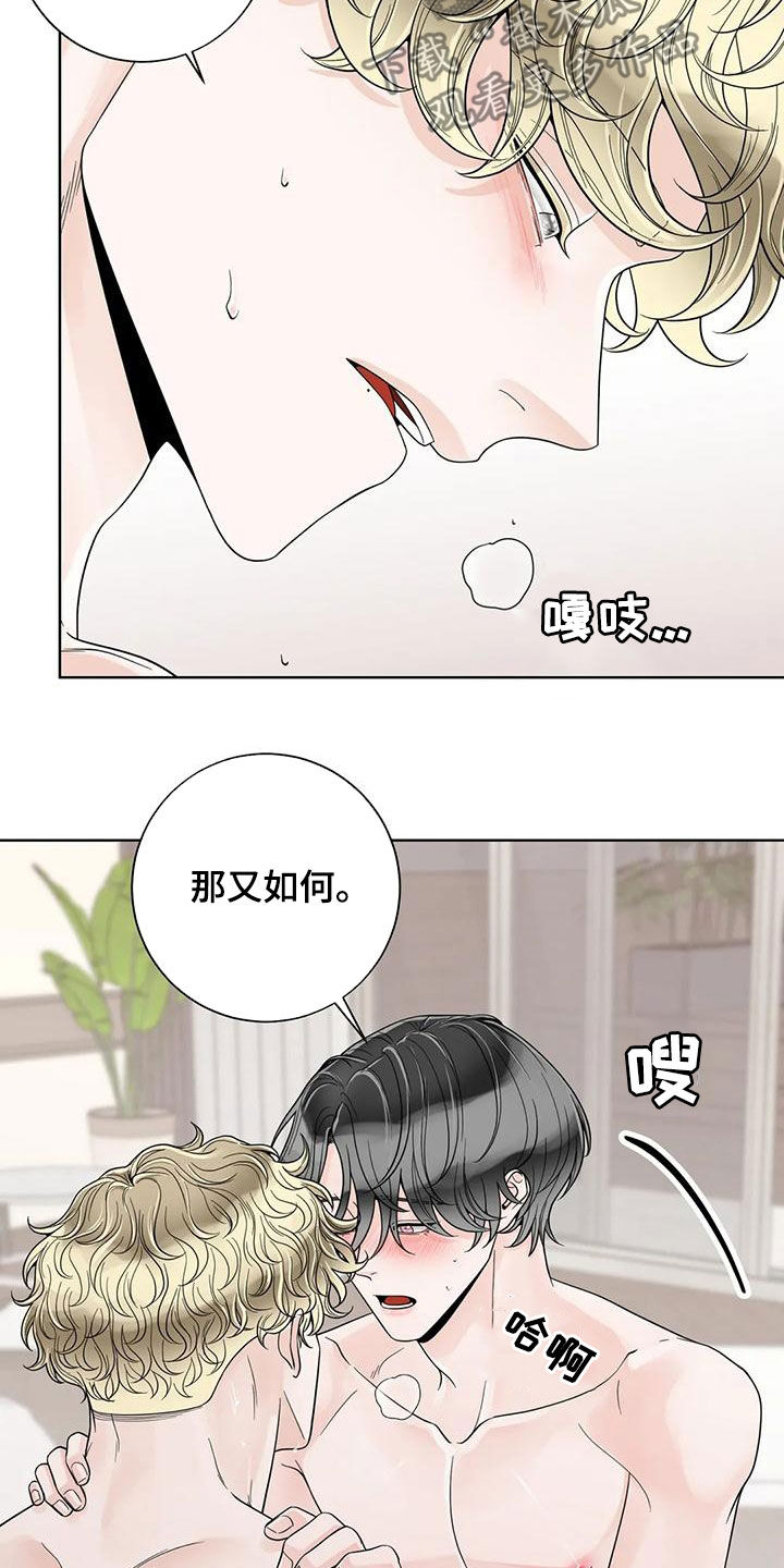第141章：【番外】傻瓜11