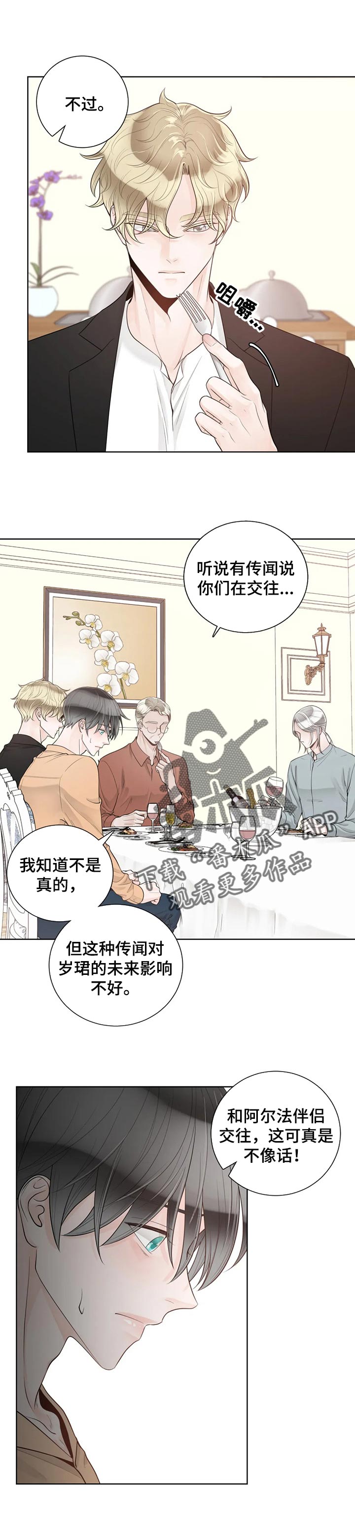 第82章：【第二季】气味5