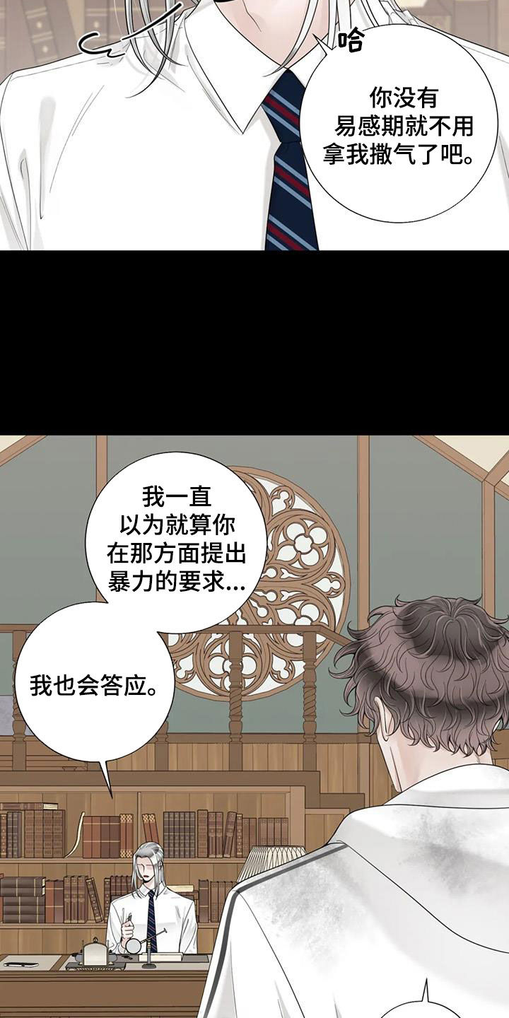 第152章：【番外】割腕5