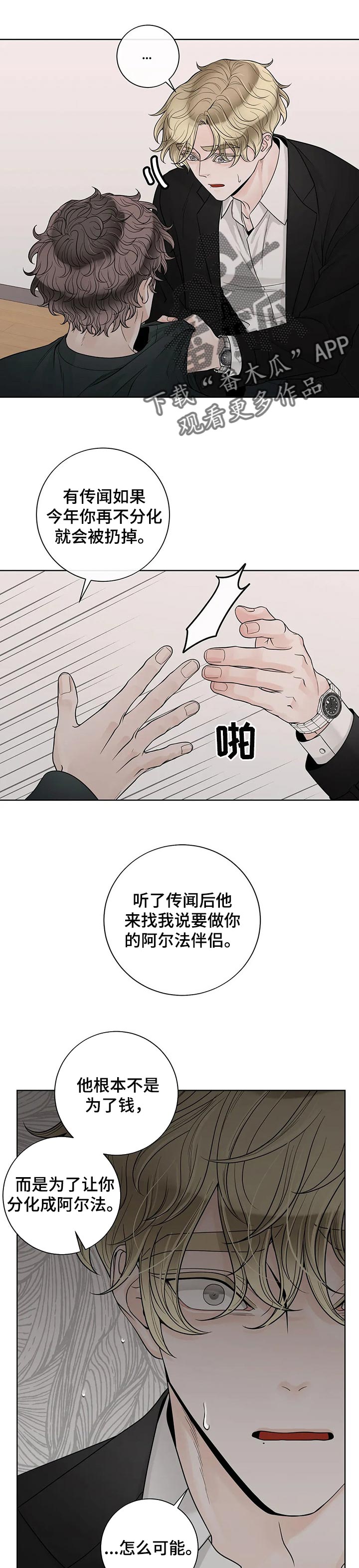 第104章：【第二季】不能没有他0