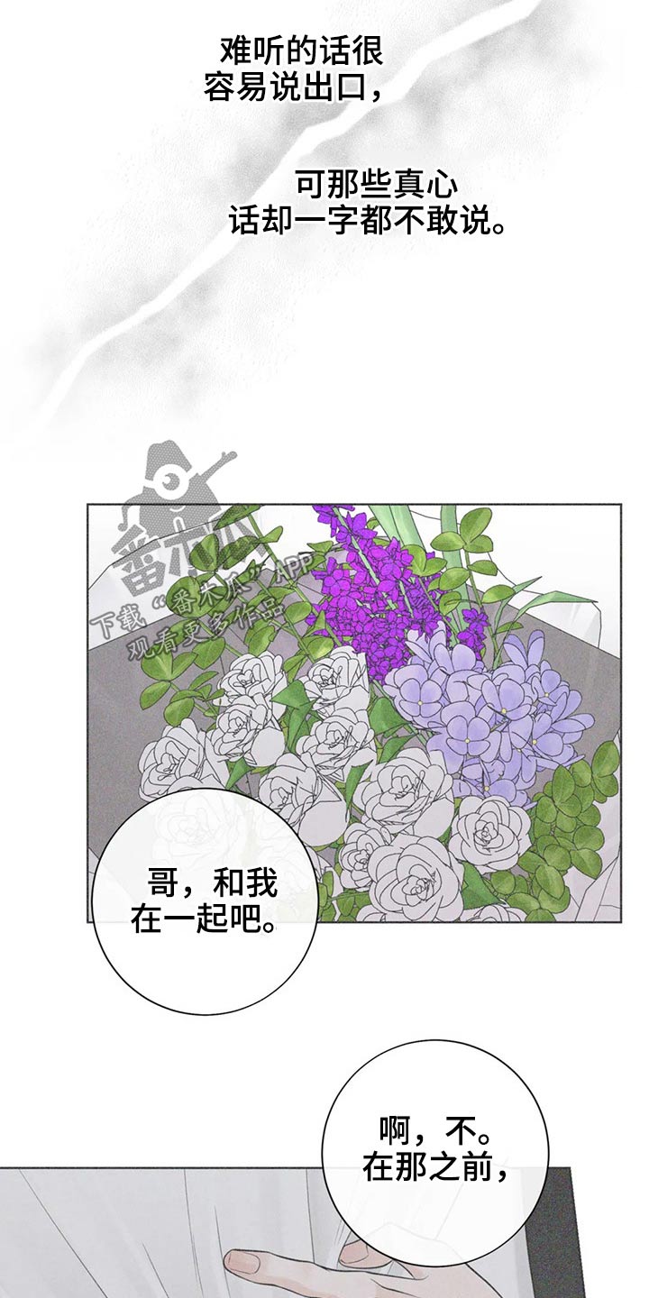 第124章：【第二季】哭泣22