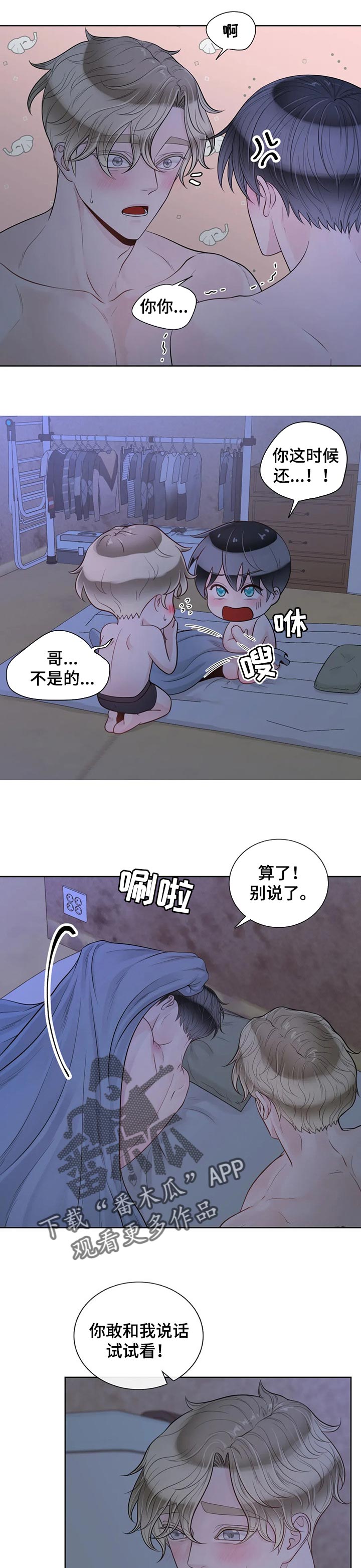 第89章：【第二季】一直在你身边3