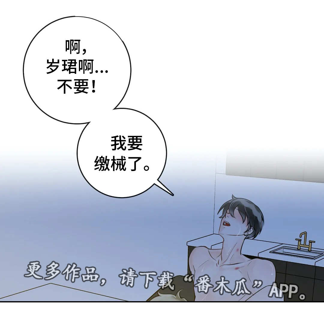 第44章：闭上眼睛8