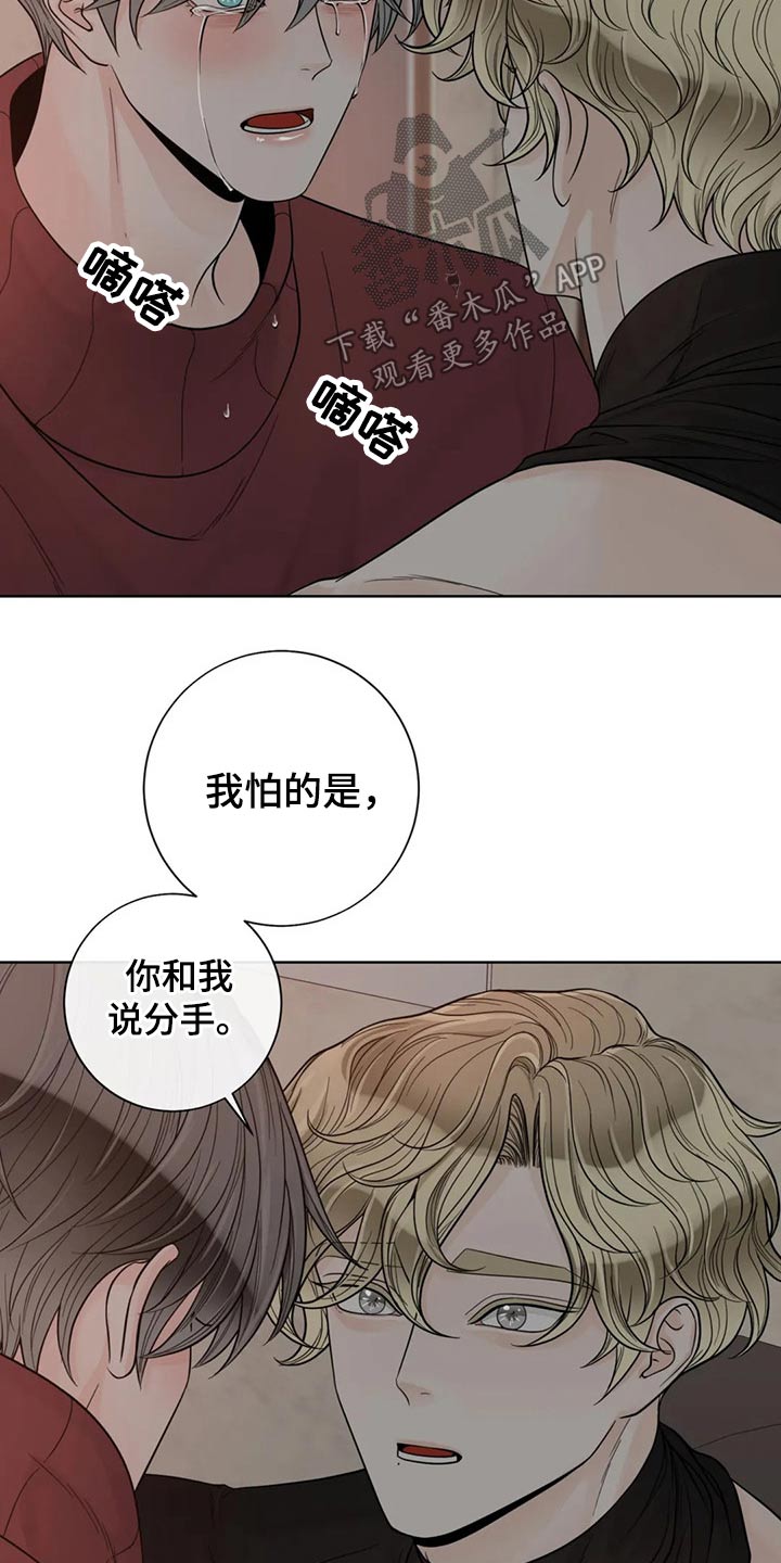 第122章：【第二季】保护你5
