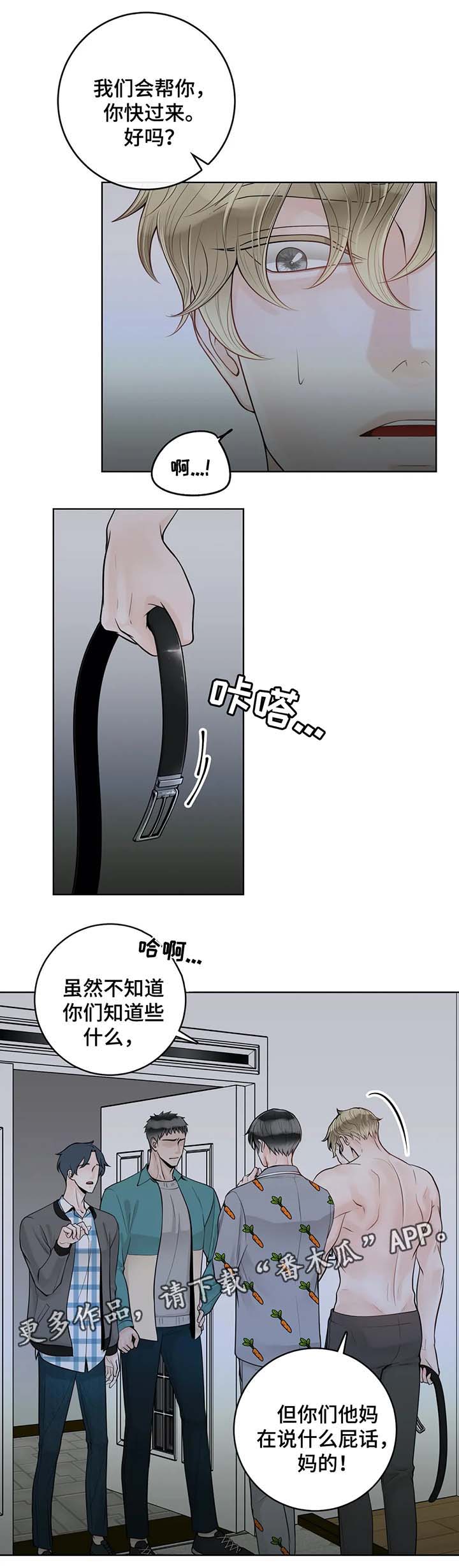 第48章：误以为家暴3