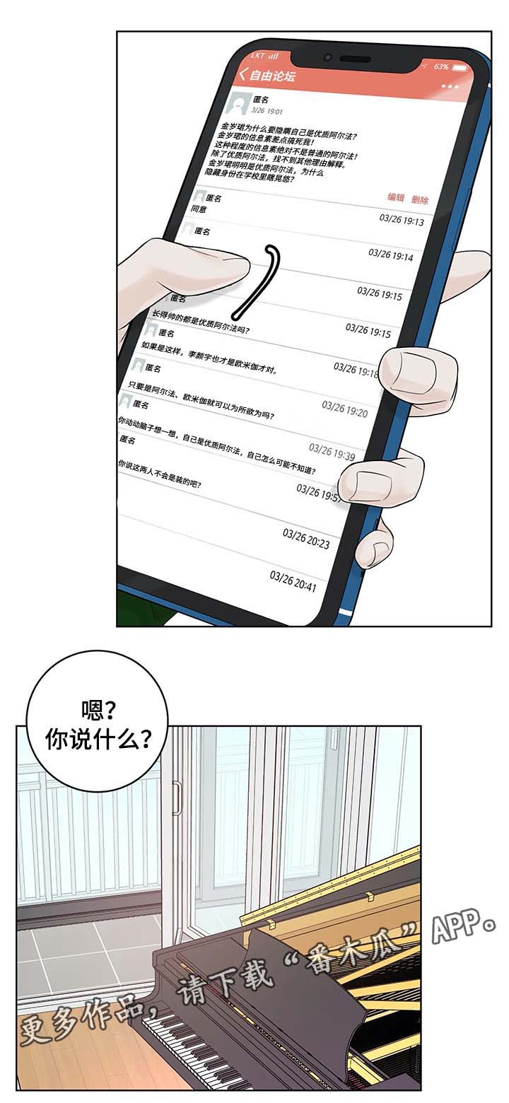 第54章：好久不见5