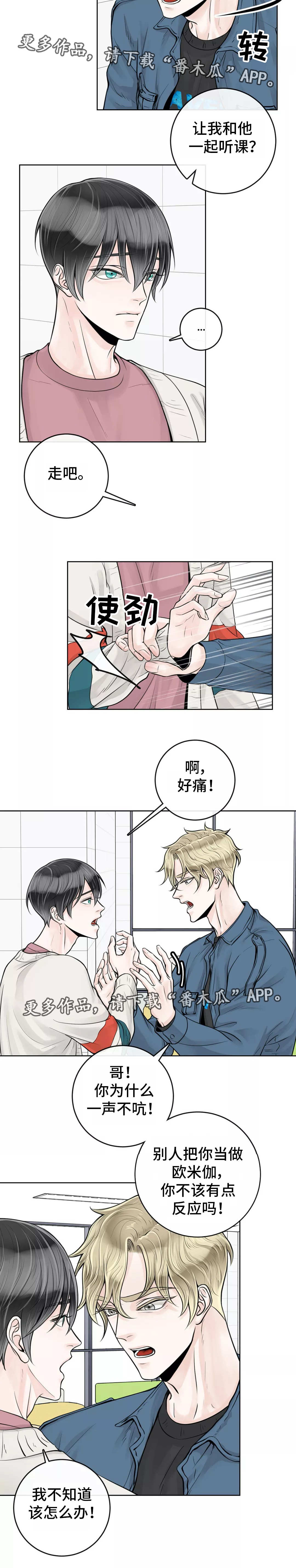 第26章：着急上火8