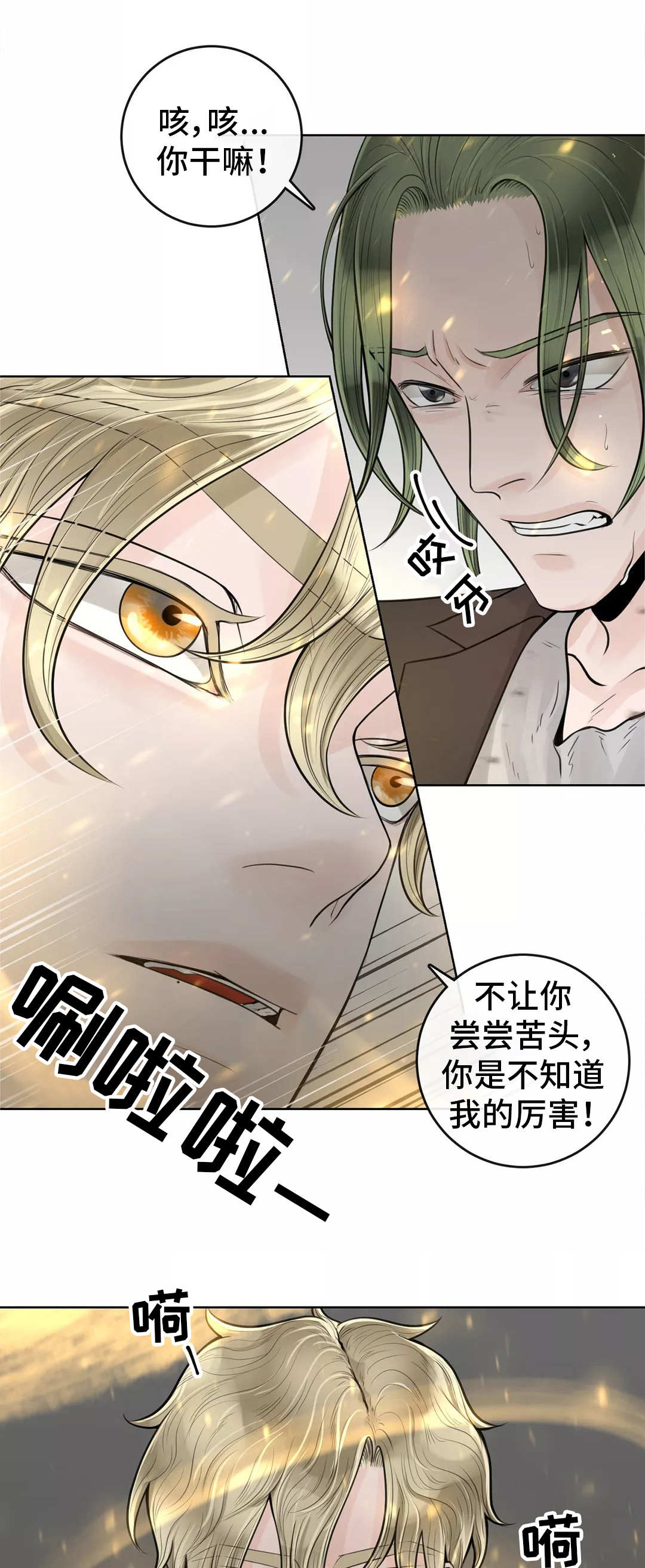第26章：着急上火3