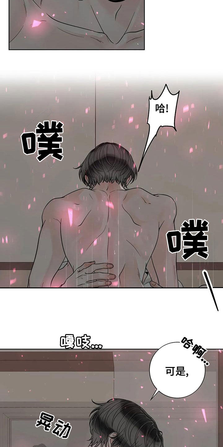 第131章：【番外】别再让我发疯4