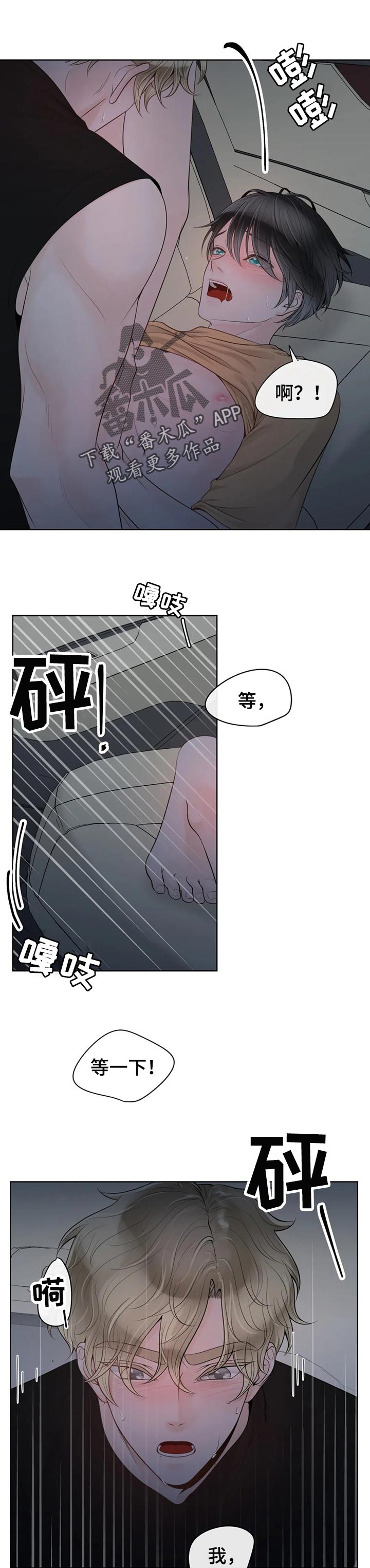 第75章：【第二季】祈求1