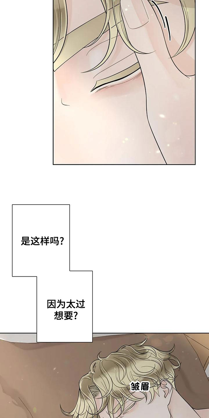 第136章：【番外】像梦一样14