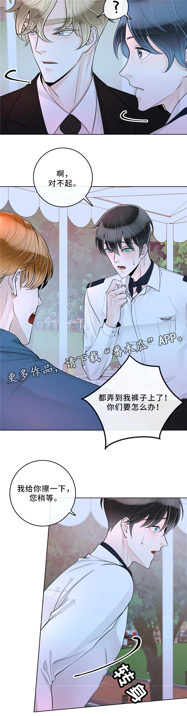 第60章：意外8