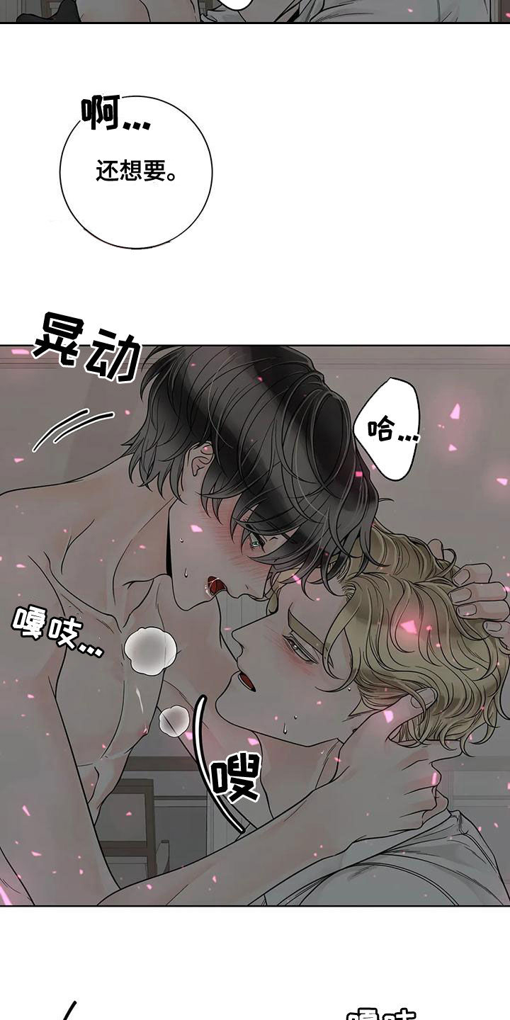 第131章：【番外】别再让我发疯6