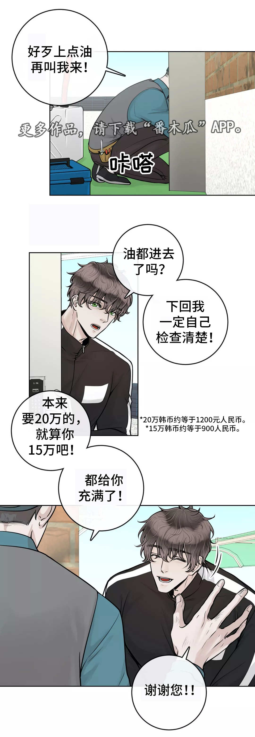 第21章：令人担心1