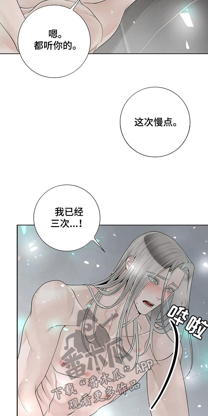 第163章：【番外】都听你的13