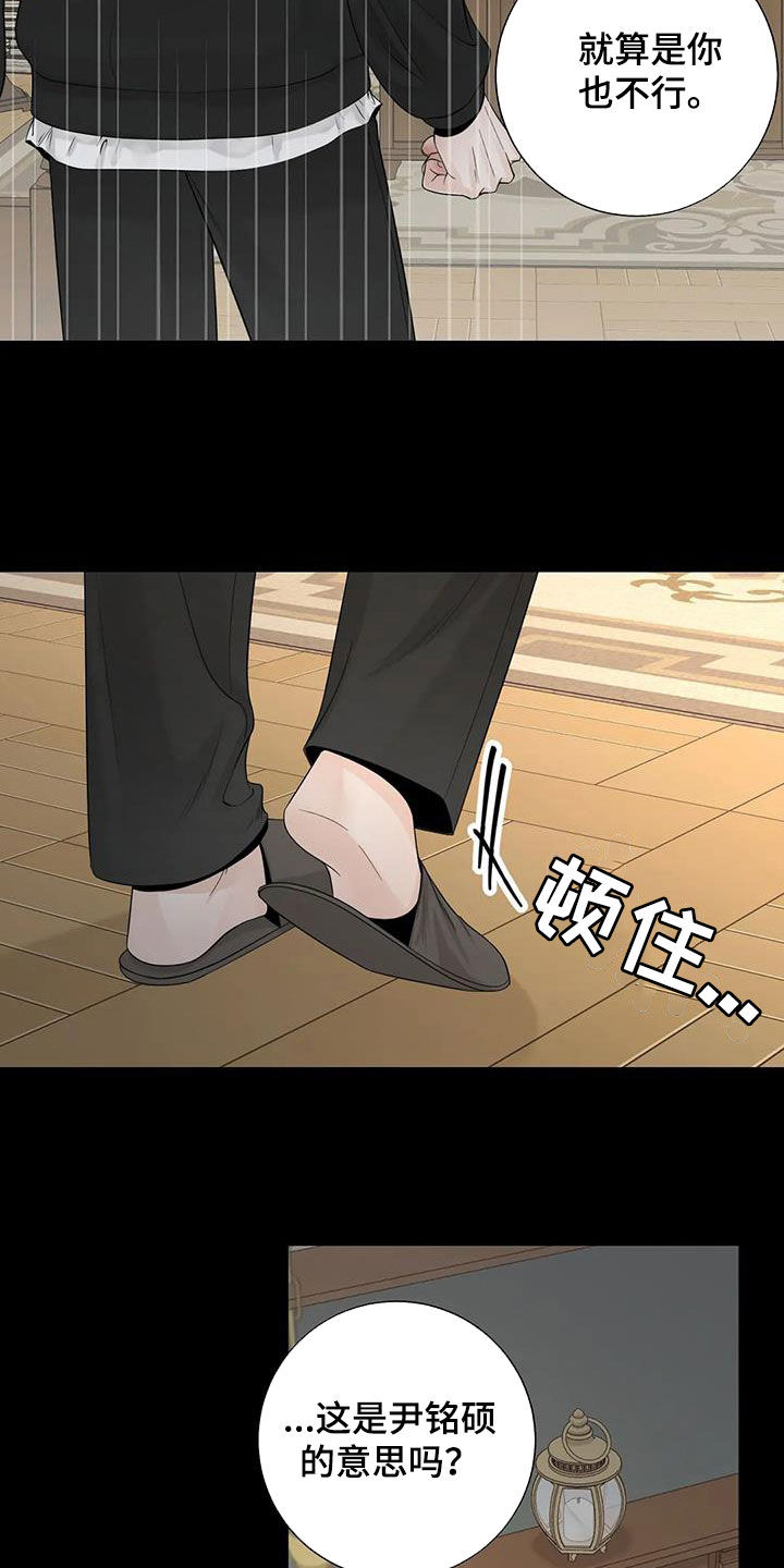 第155章：【番外】就算是你也不行13