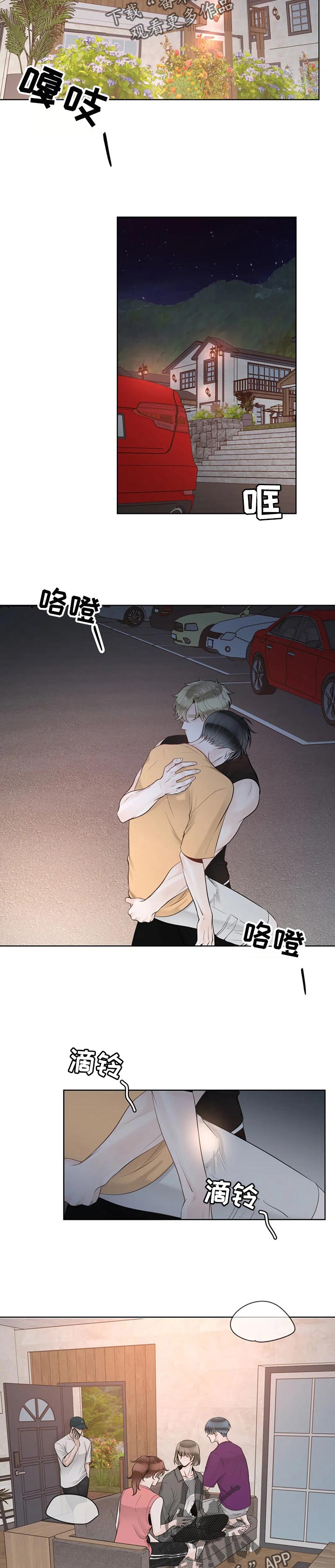 第76章：【第二季】钢琴3