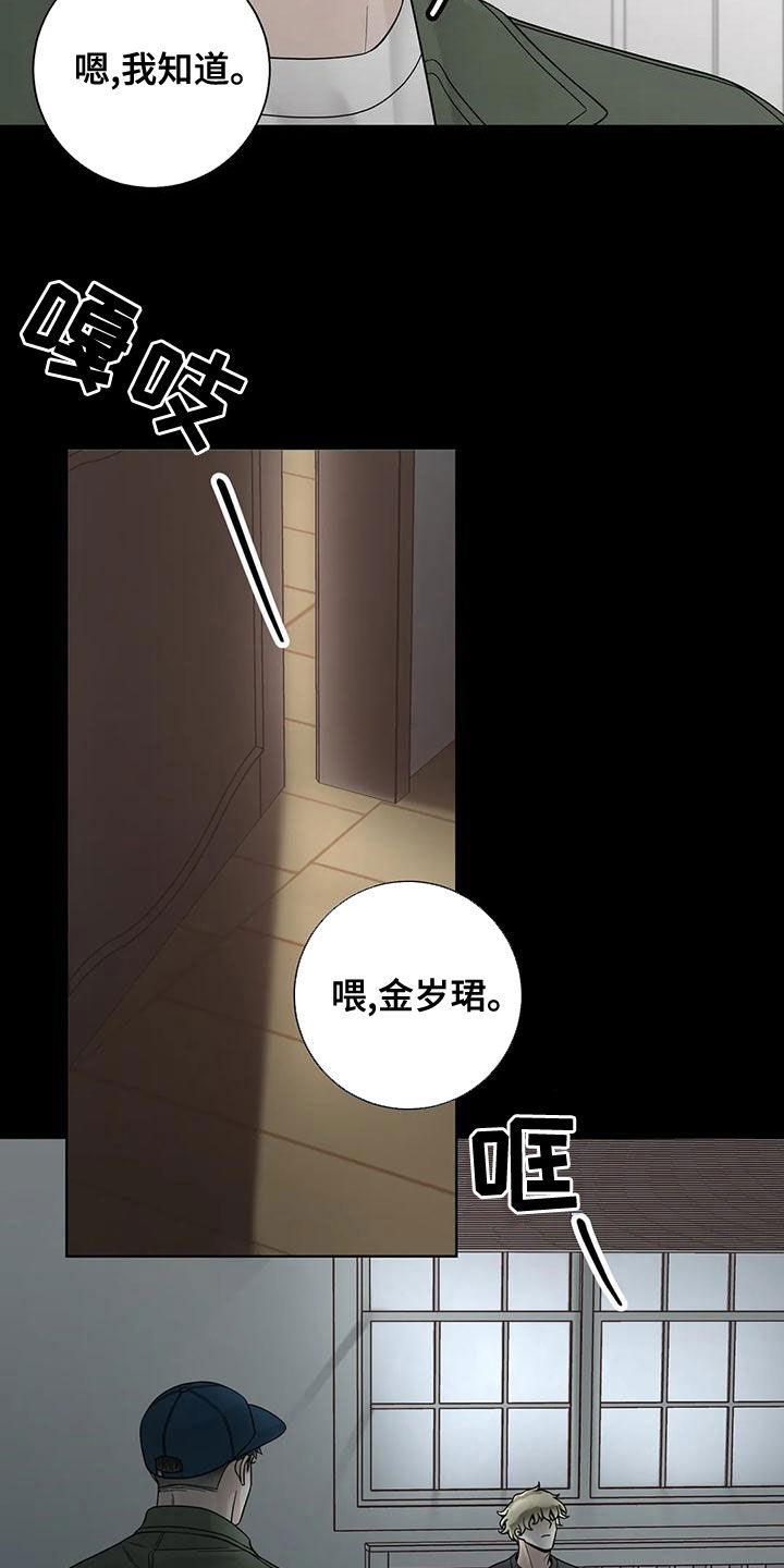 第132章：【番外】清醒点13