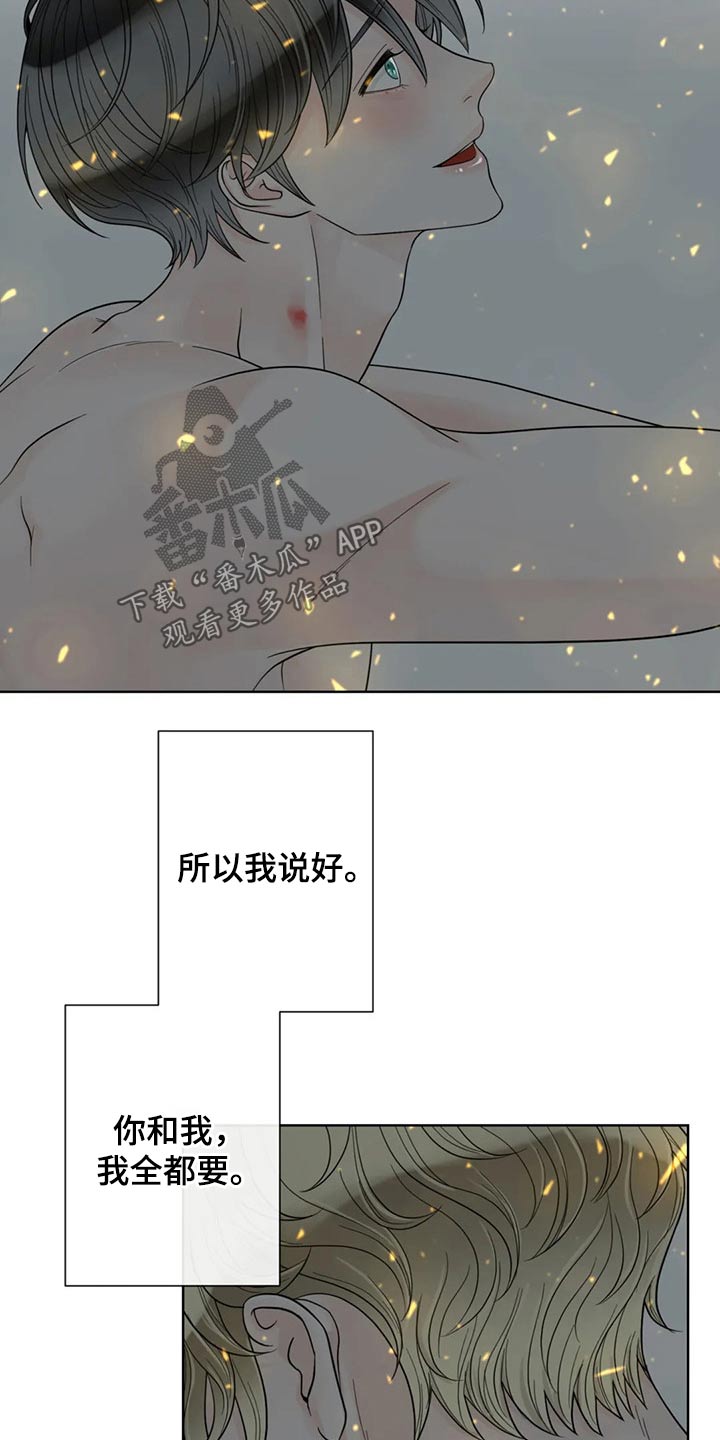 第120章：【第二季】相信你3