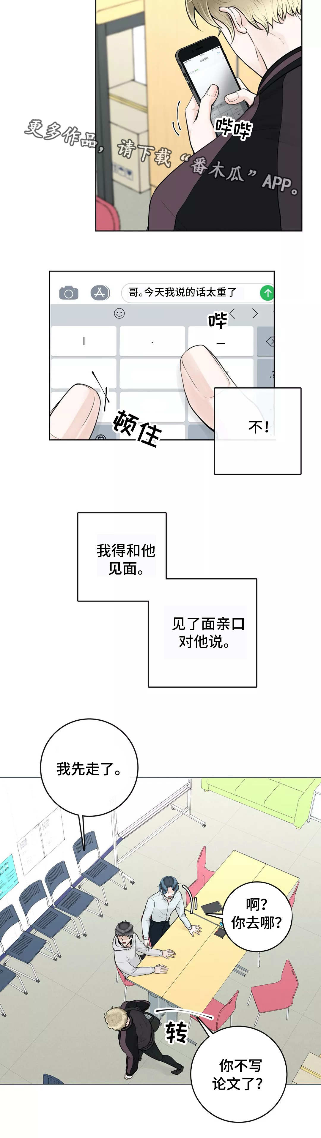 第12章：排斥反应1