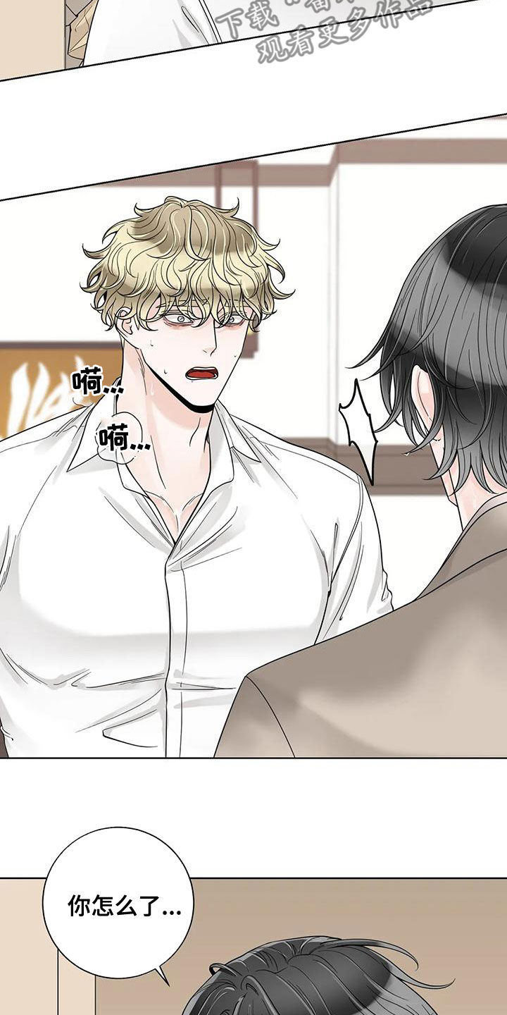 第138章：【番外】一团乱2