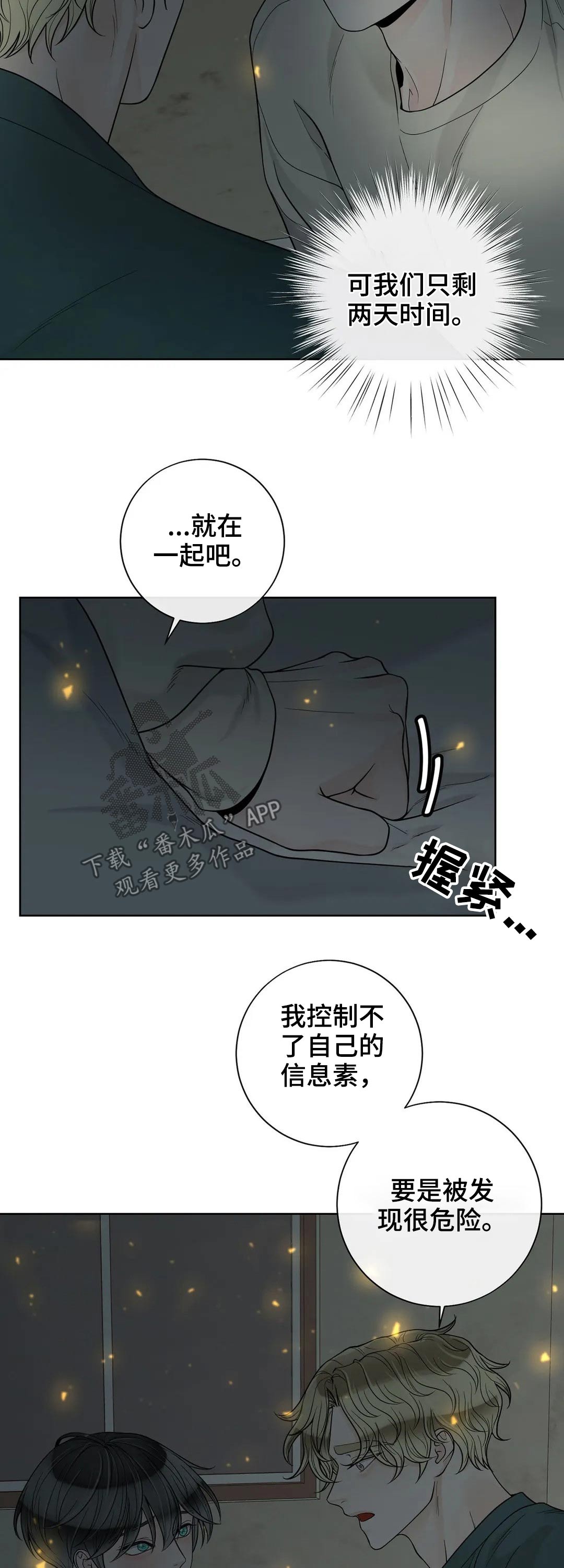 第111章：【第二季】继承人3