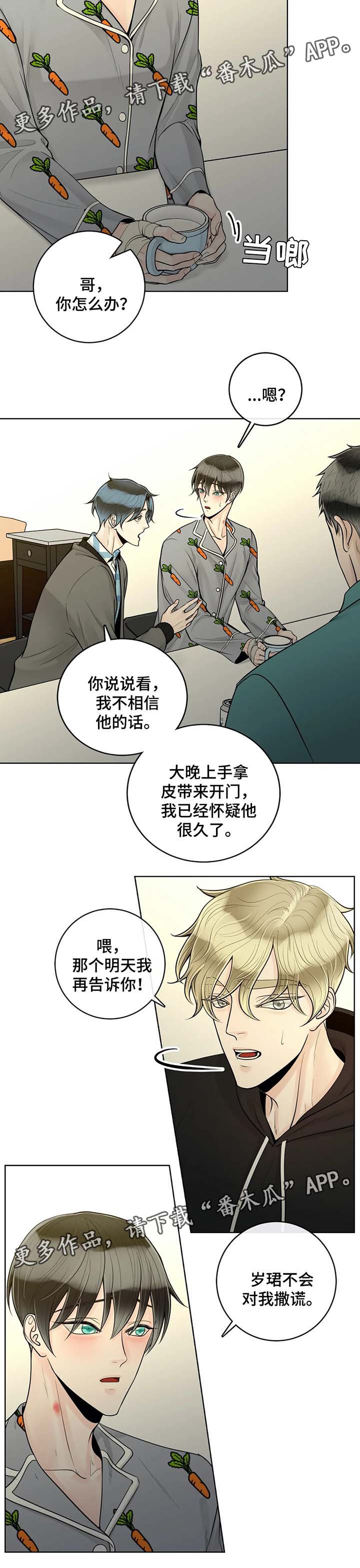 第48章：误以为家暴10