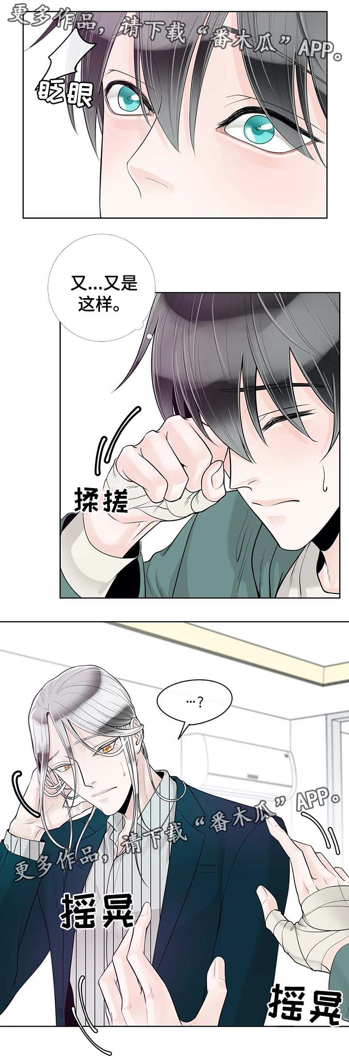 第55章：你怎么回事9
