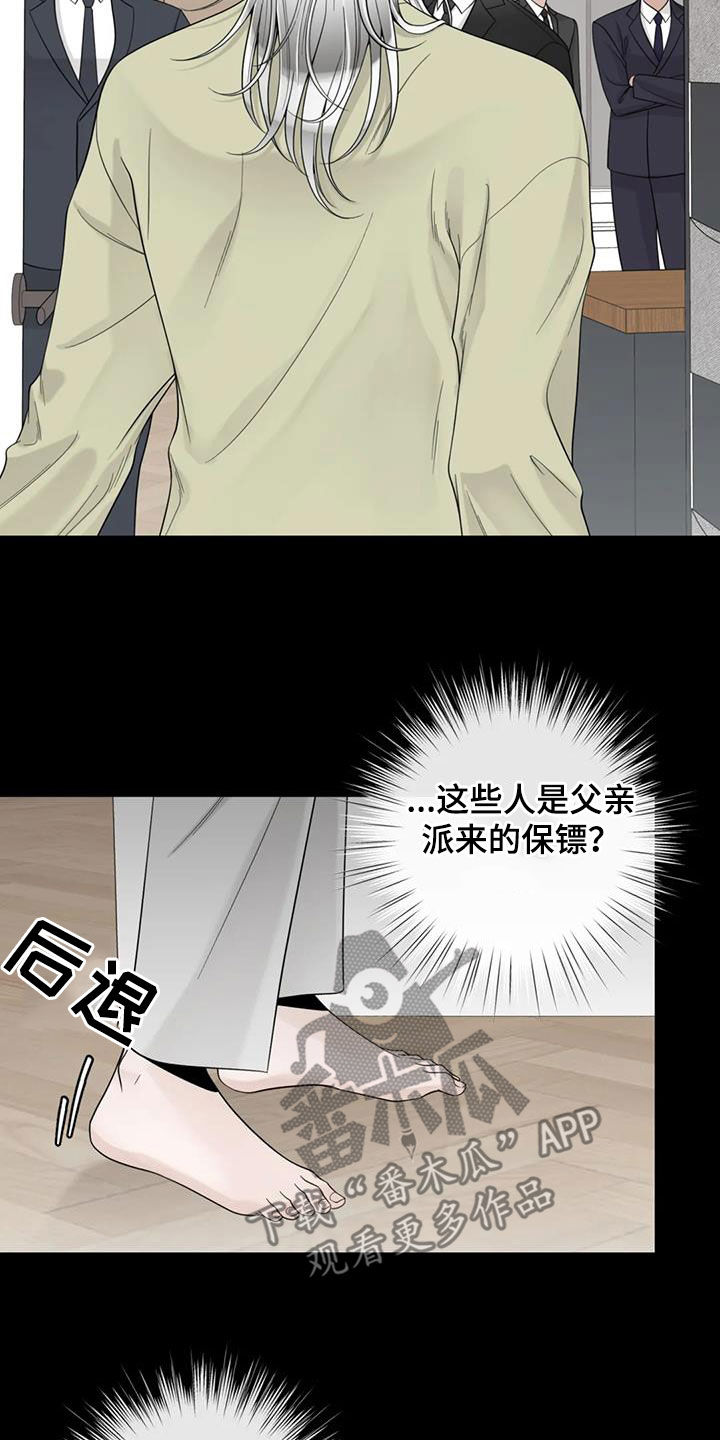 第150章：【番外】从不退缩11