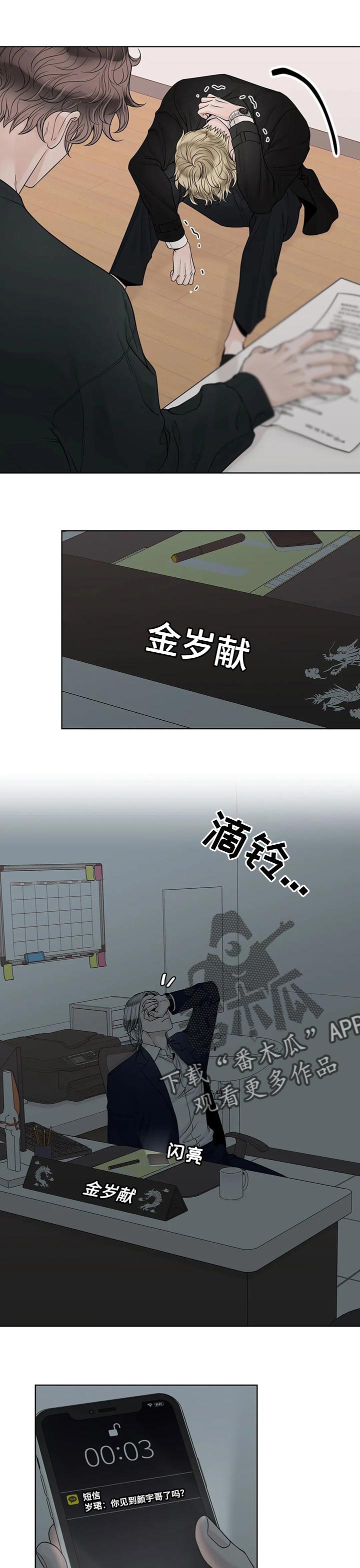 第104章：【第二季】不能没有他4