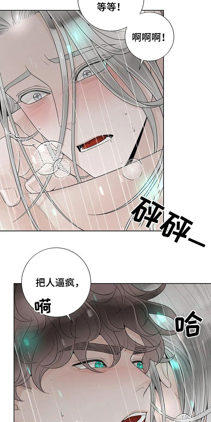 第163章：【番外】都听你的8