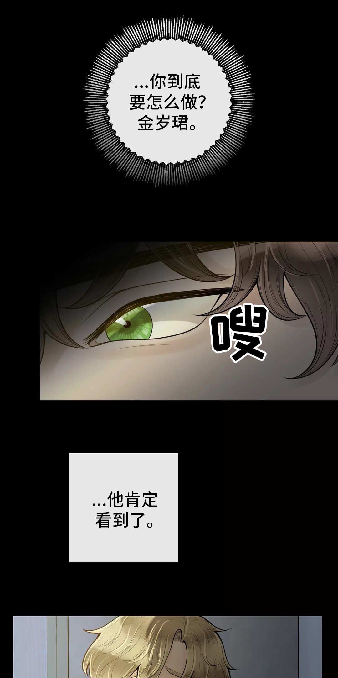 第35章：该怎么办7