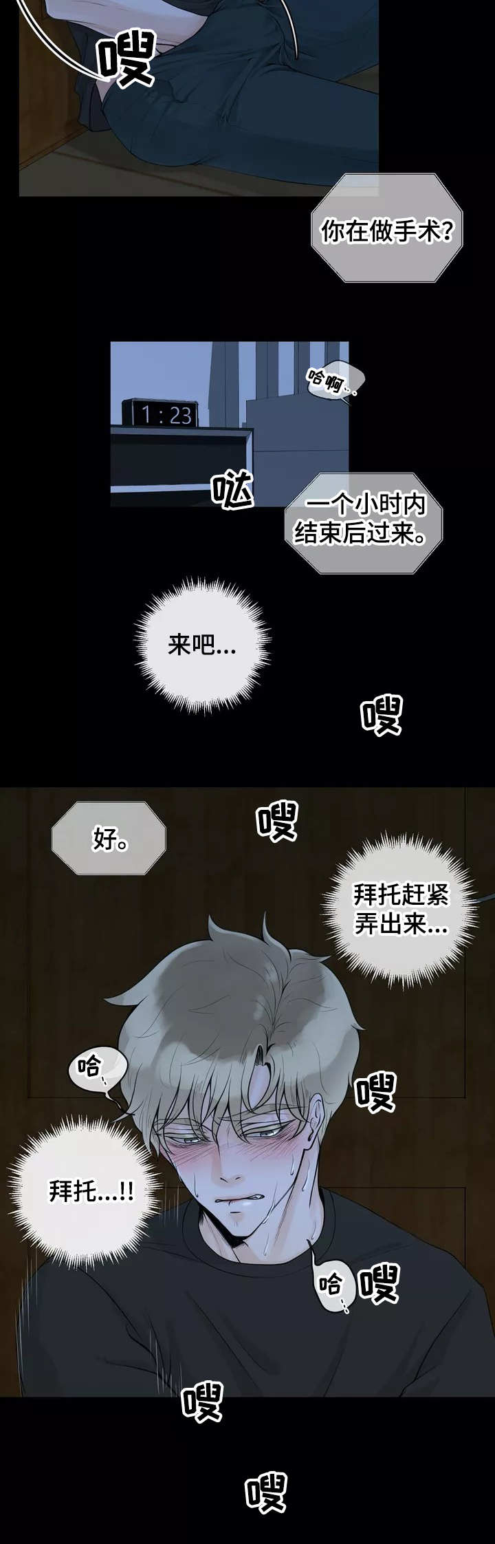 第1章：抑制本能5