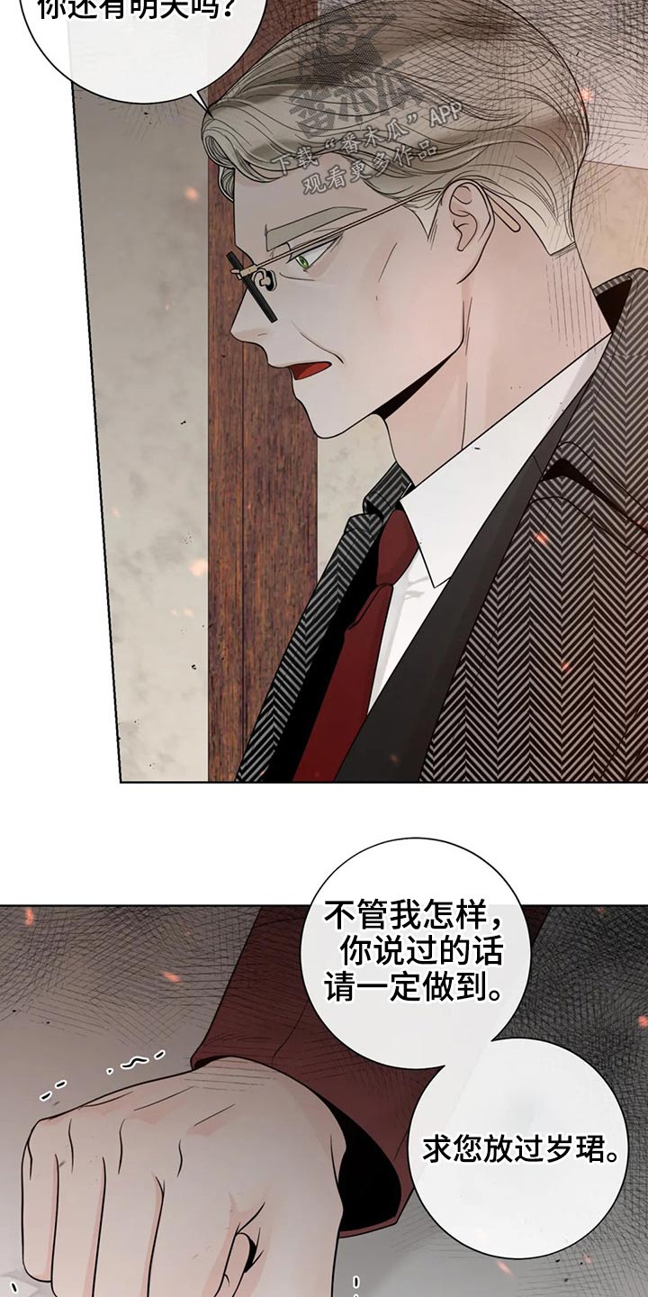 第123章：【第二季】恳求18