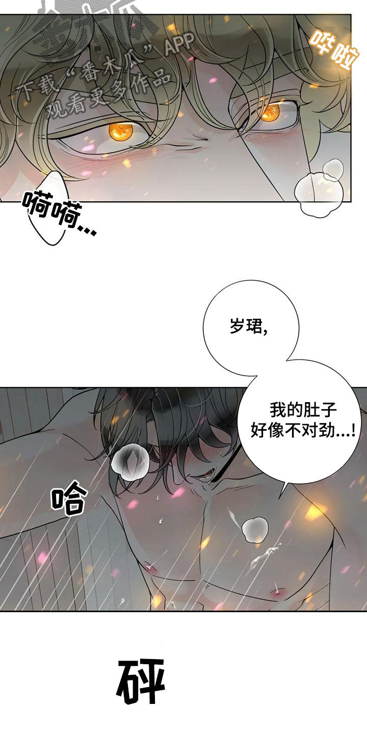 第144章：【番外】谢谢你2