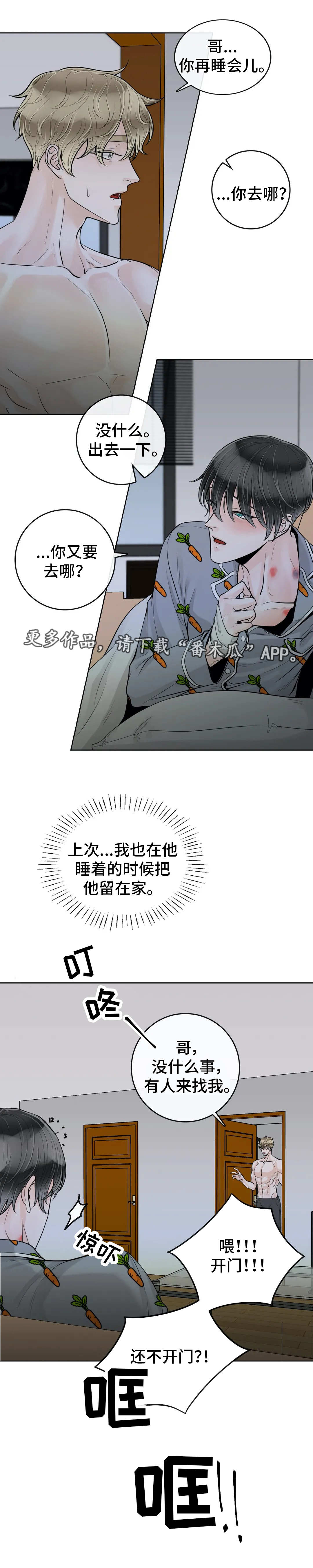 第47章：找上门2