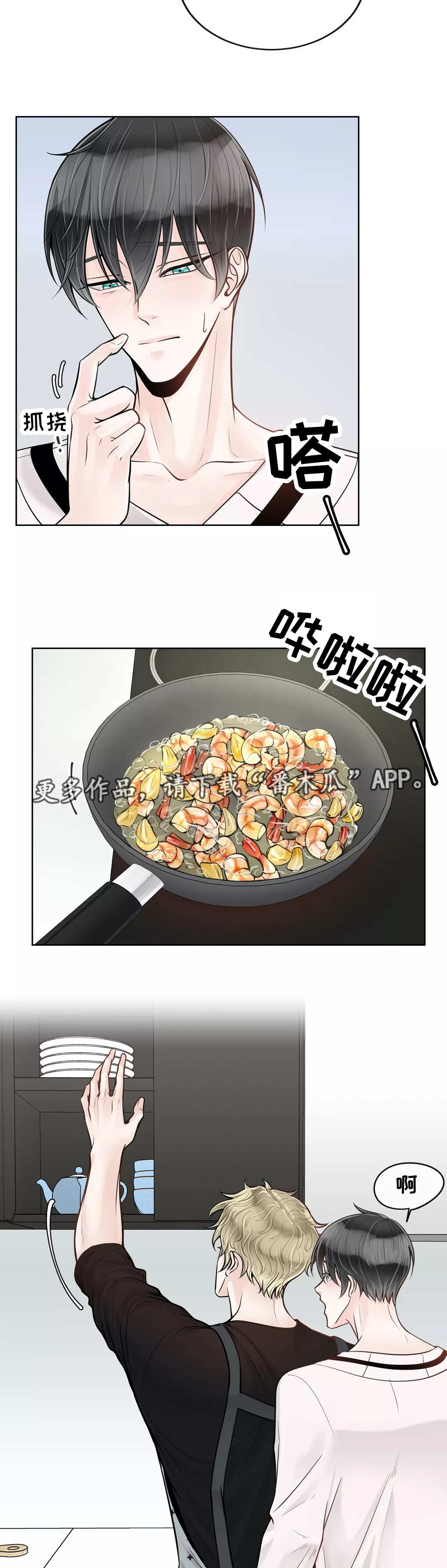 第39章：给你做饭10