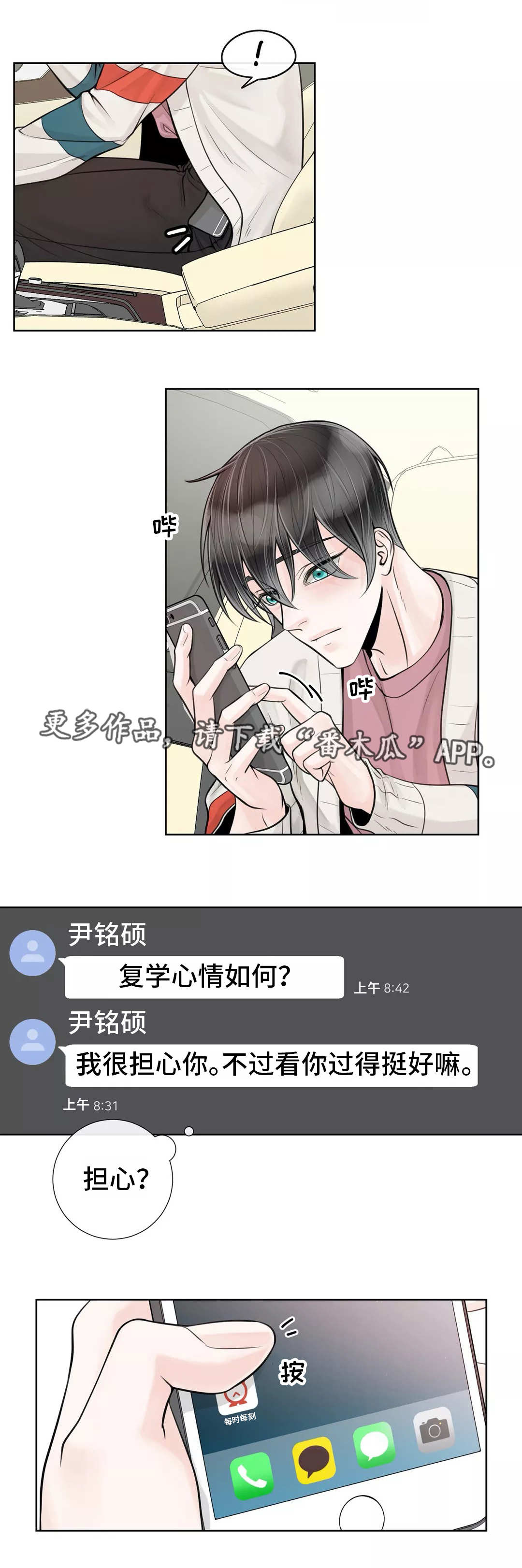 第29章：什么东西1