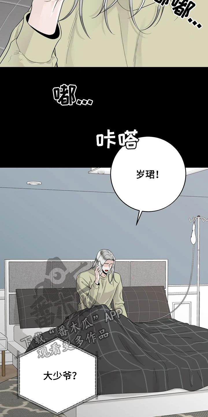 第150章：【番外】从不退缩7