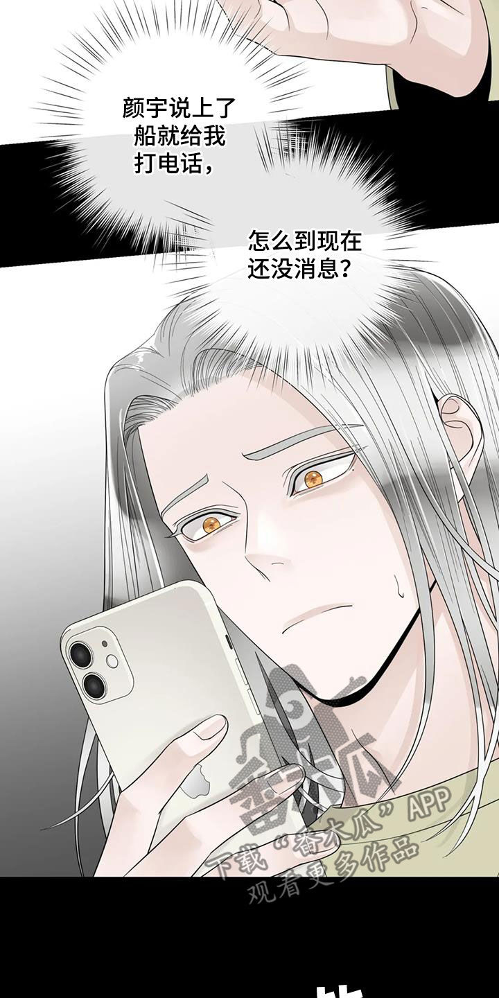 第150章：【番外】从不退缩5