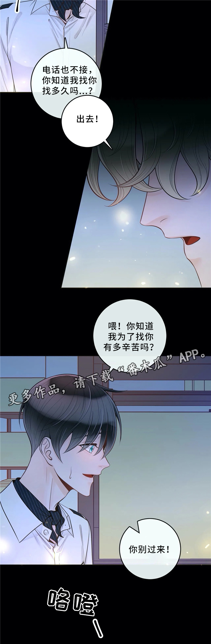 第65章：不要后悔1